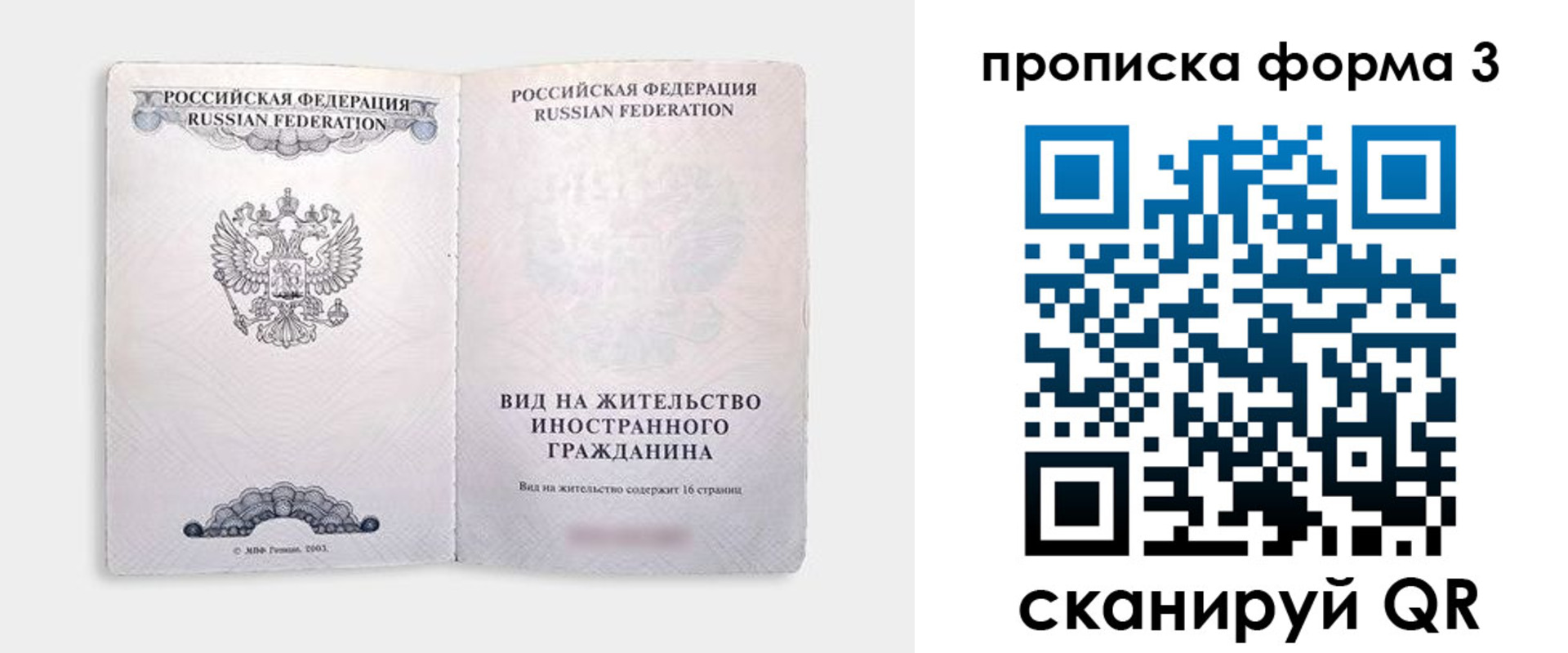 временная регистрация в Кушве