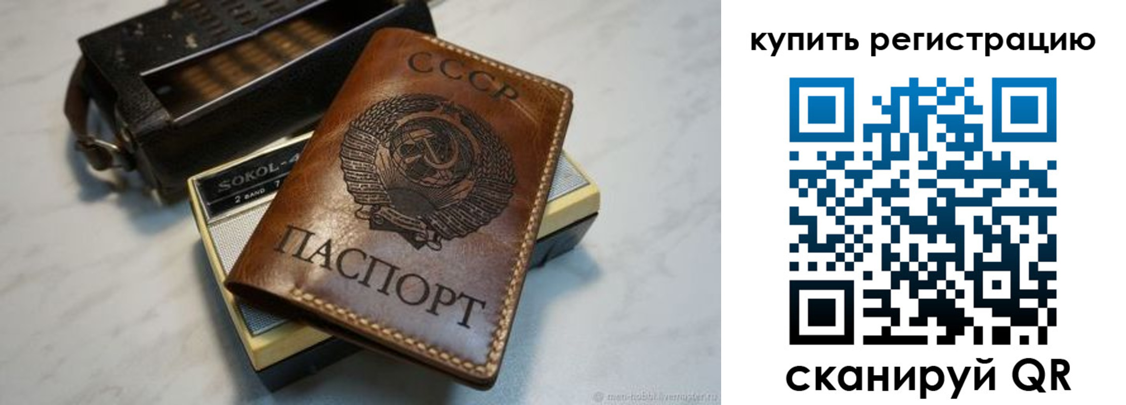 где прописаться в Кушве