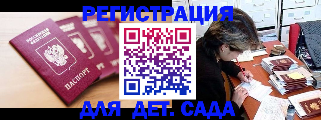 купить прописку в Кушве