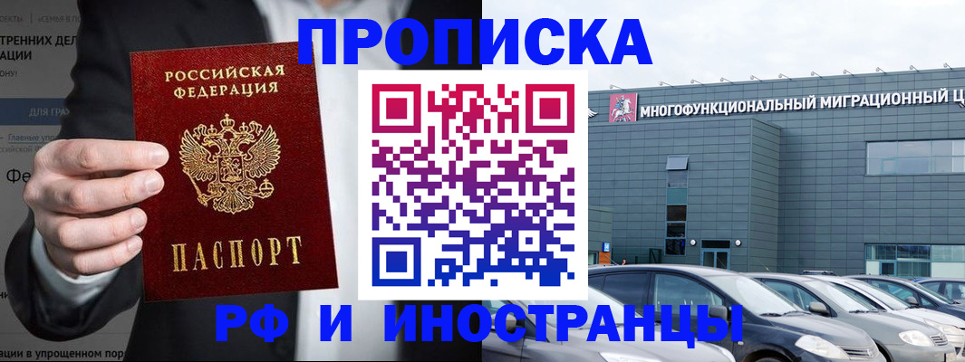 прописка штамп в Кушве