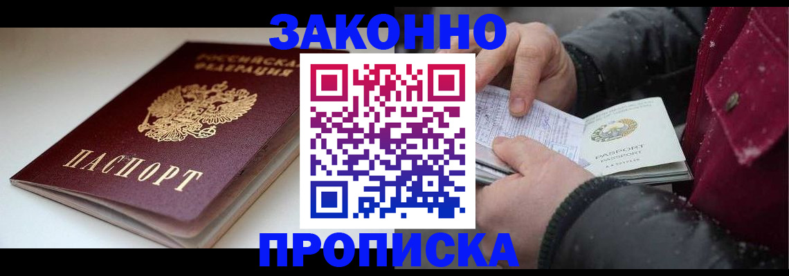 прописка для кредита в Кушве