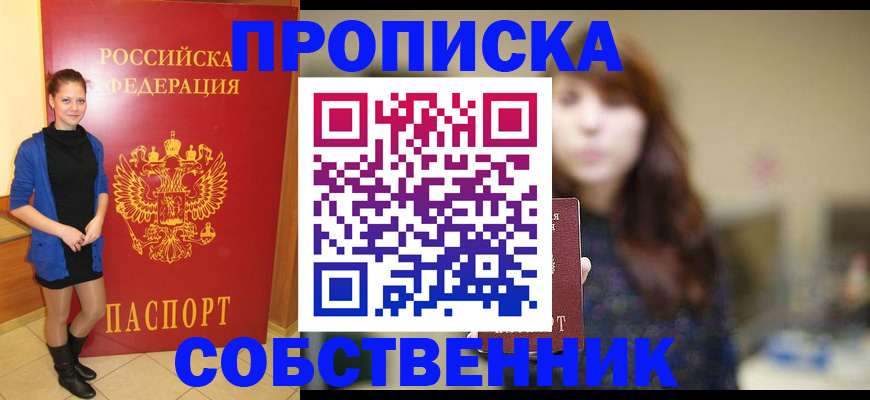 прописка поиск в Кушве