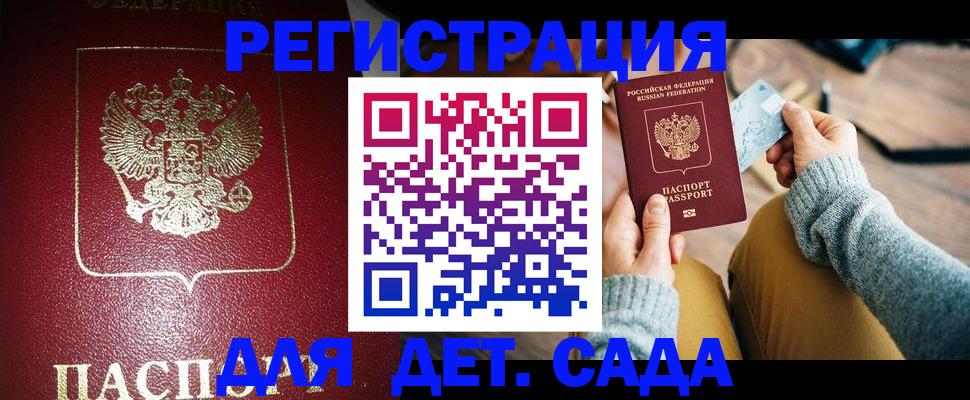 временная прописка в Кушве