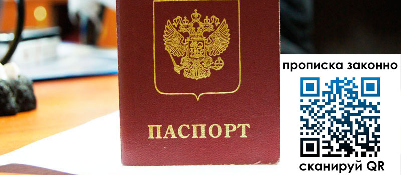 прописка в Кушве прописка в Кушве